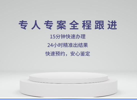 歙县亲子鉴定基因检测中心